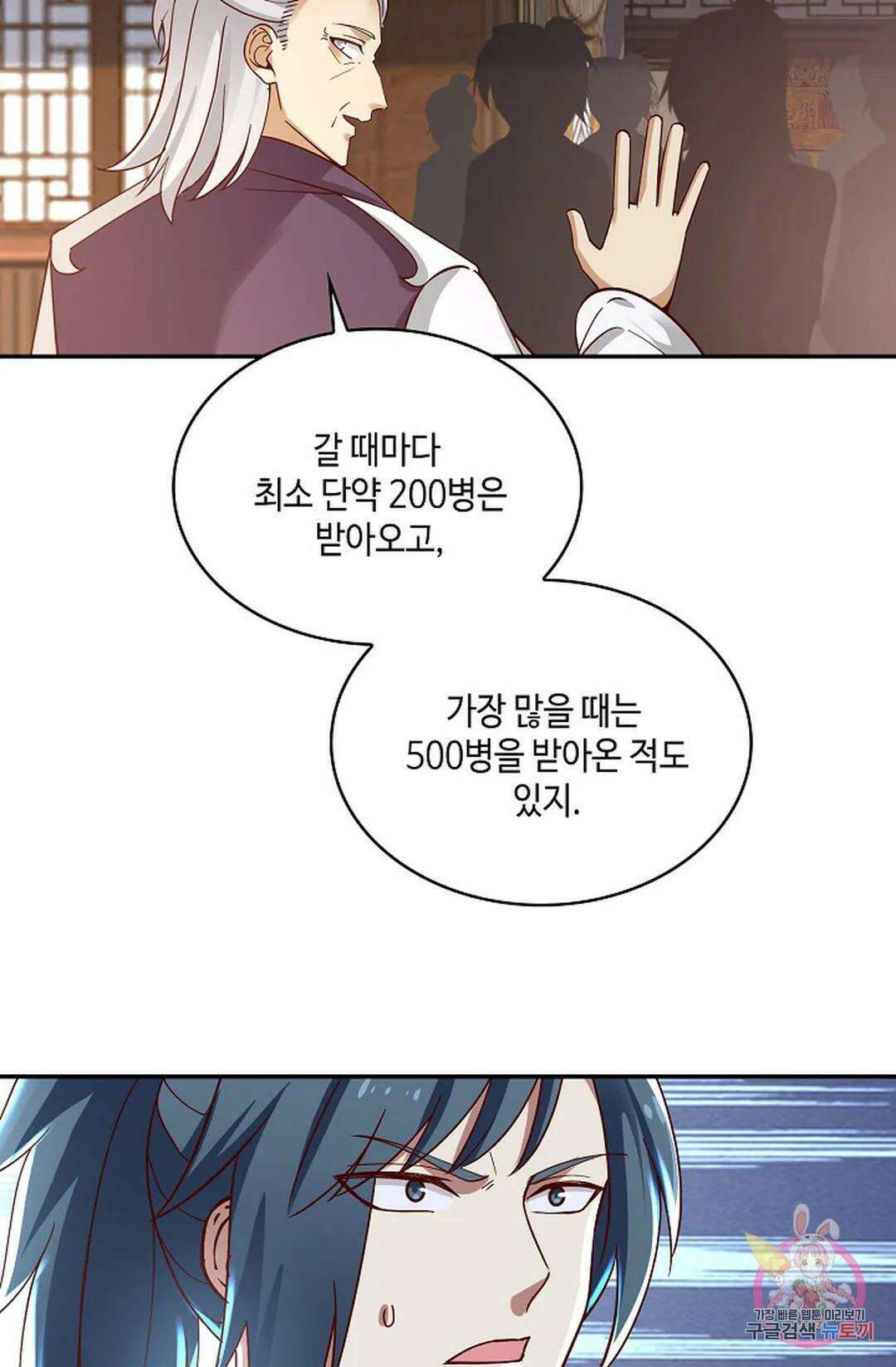 무련전봉 762화 45