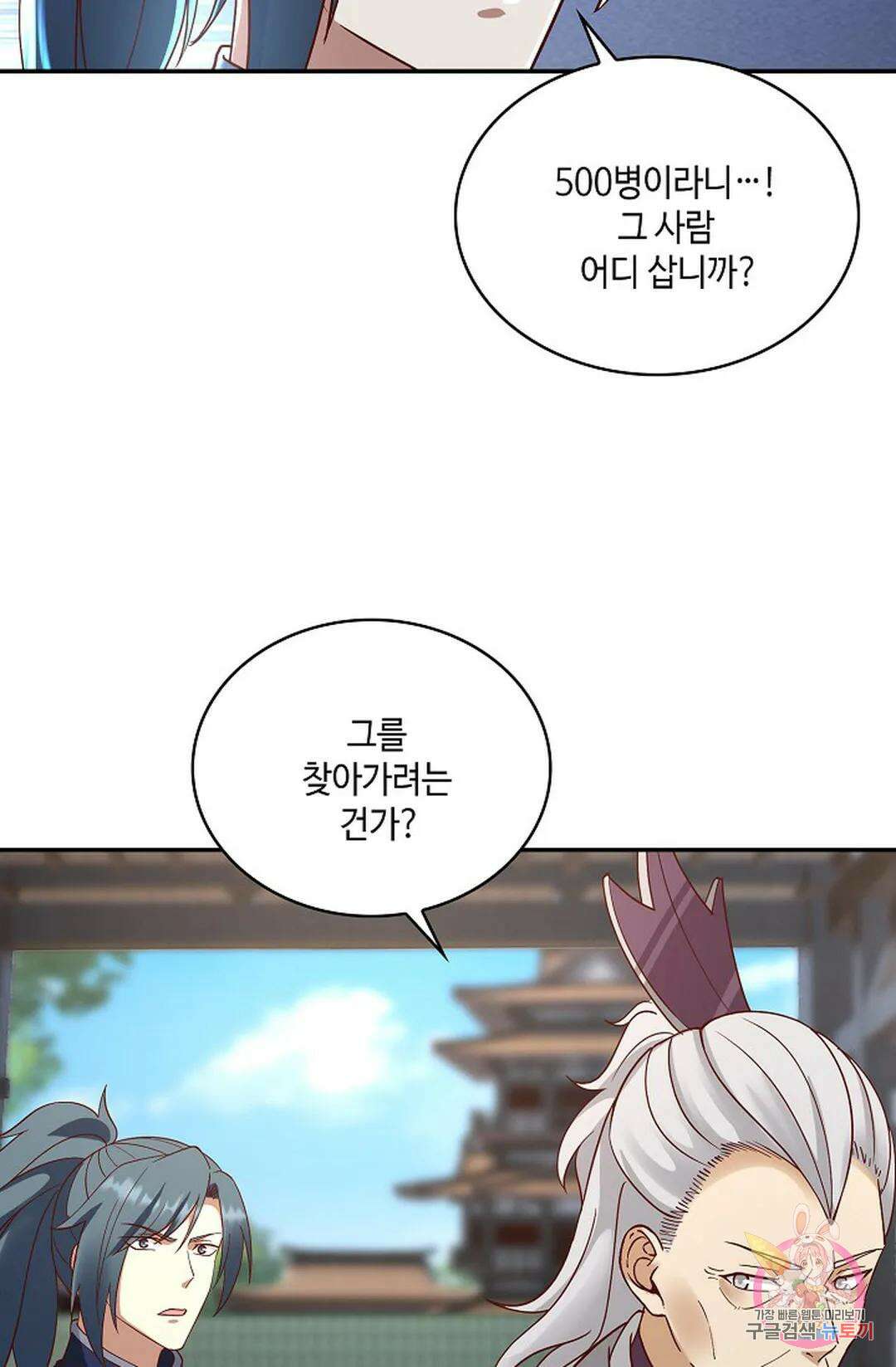 무련전봉 762화 46