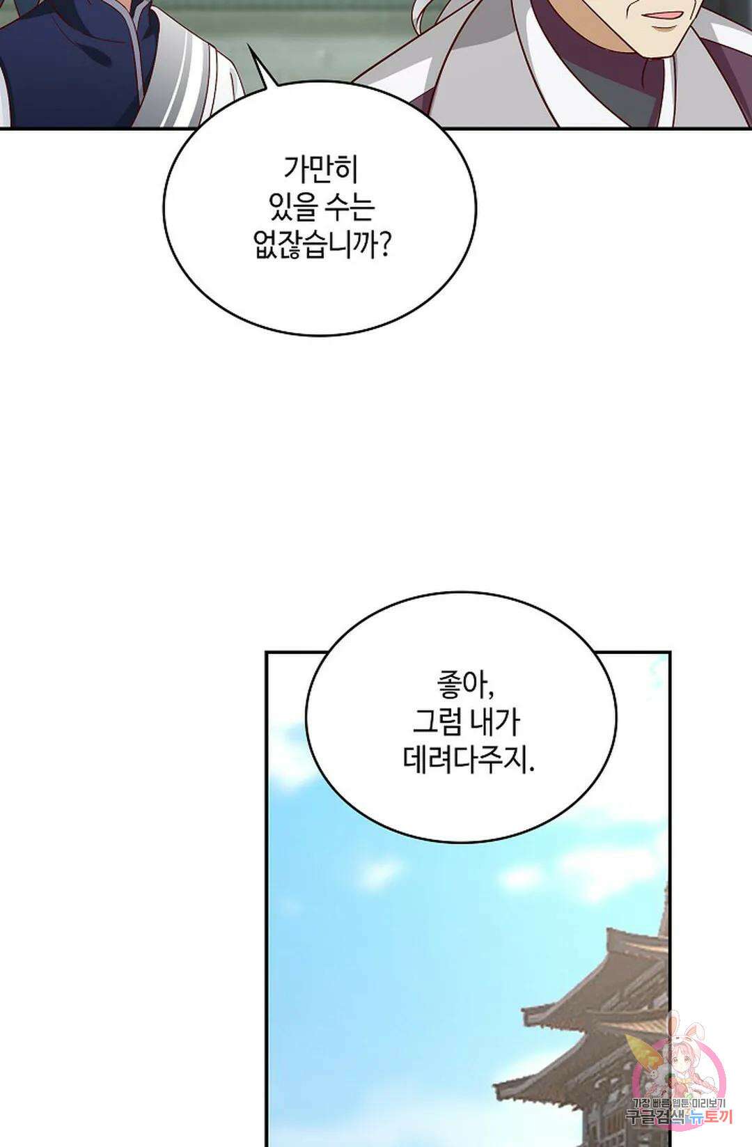 무련전봉 762화 47