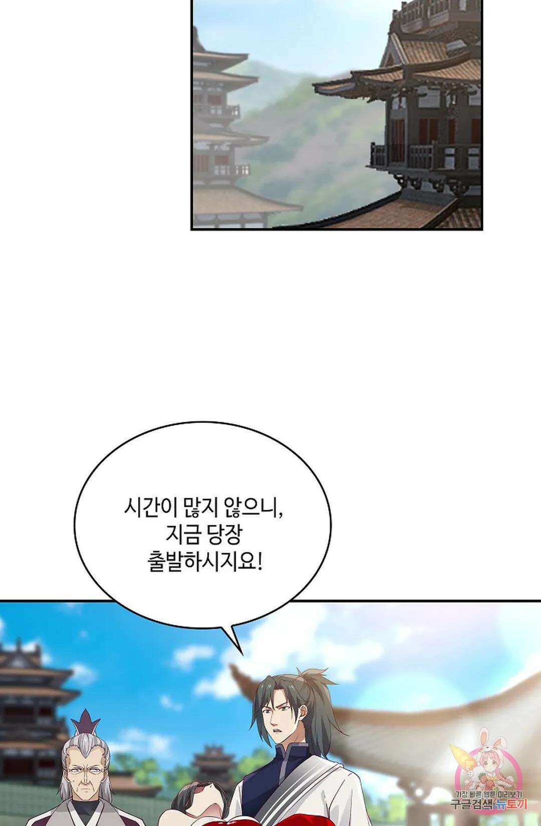 무련전봉 762화 48