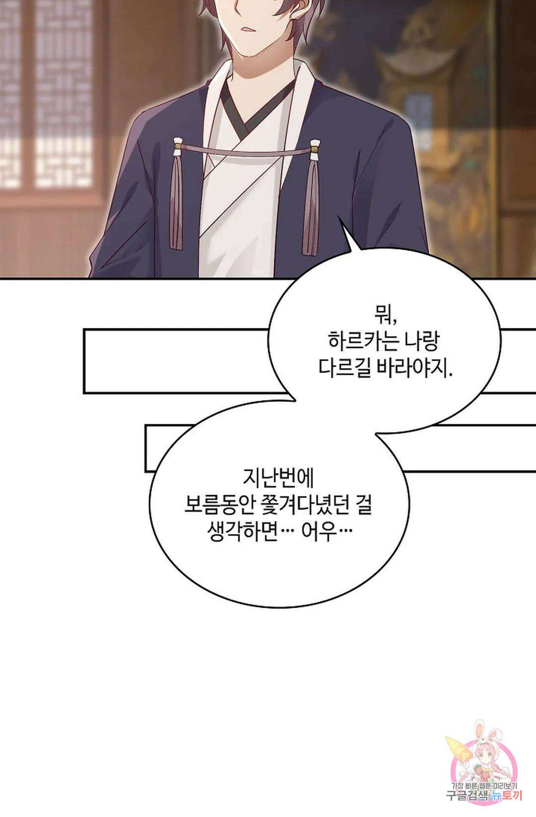 무련전봉 762화 50