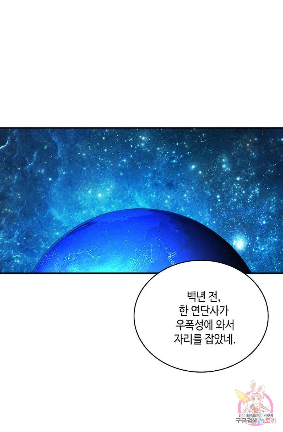 무련전봉 762화 51