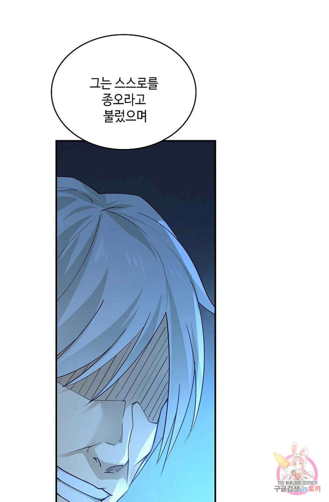 무련전봉 762화 52