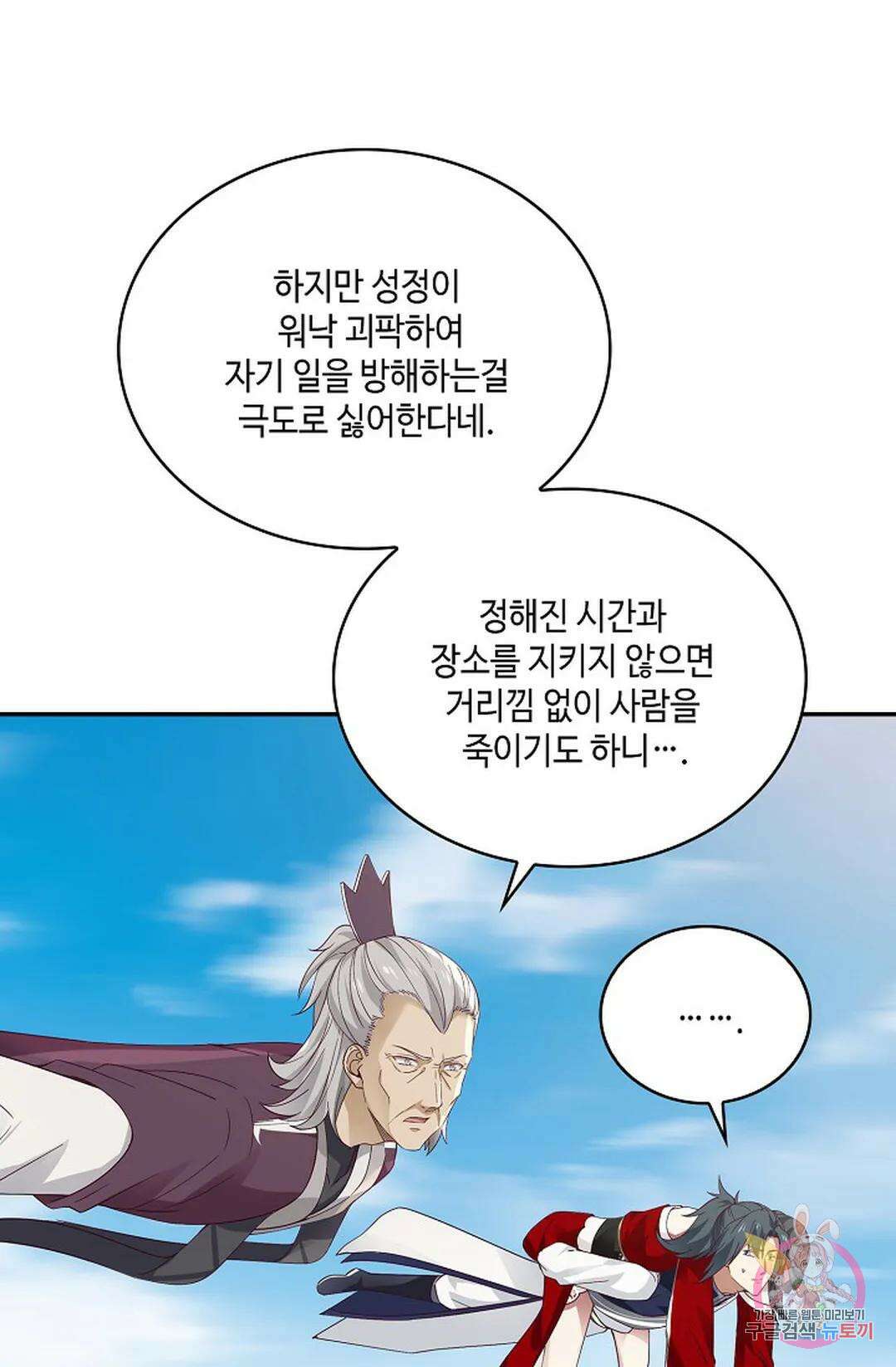 무련전봉 762화 56
