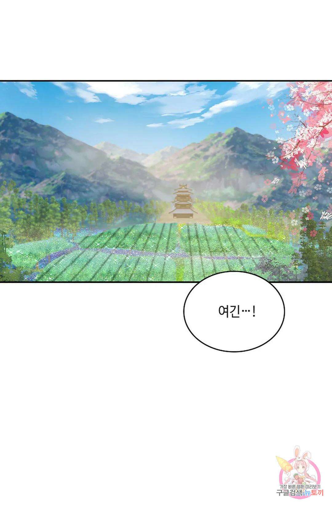 무련전봉 762화 58