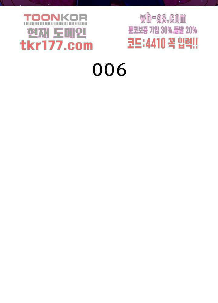 환생해결사 6화 2