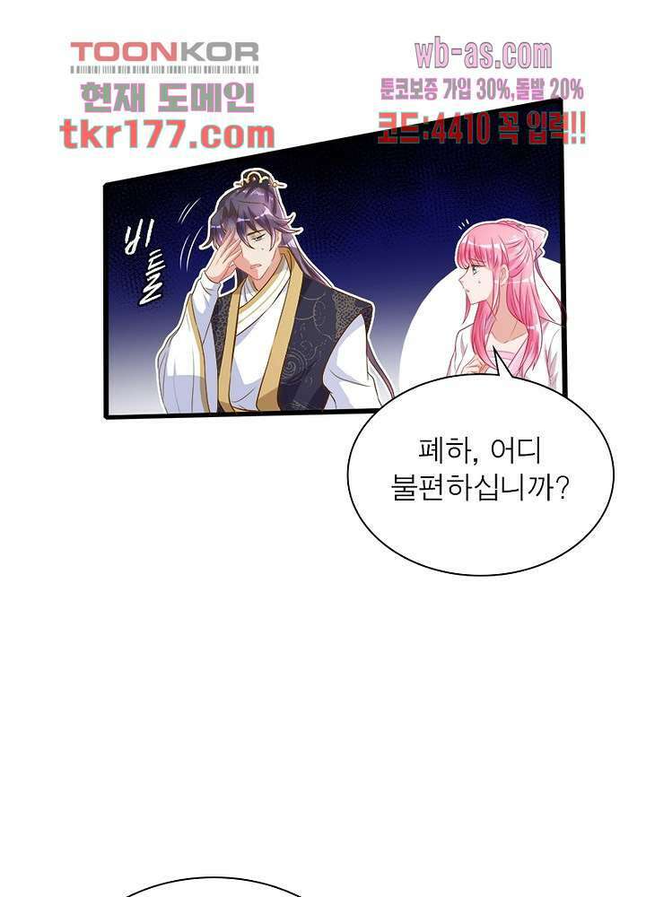 환생해결사 6화 3
