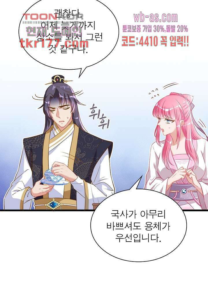 환생해결사 6화 4