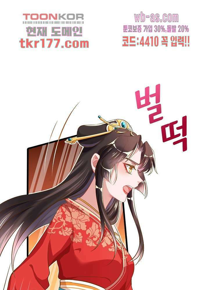 환생해결사 6화 5