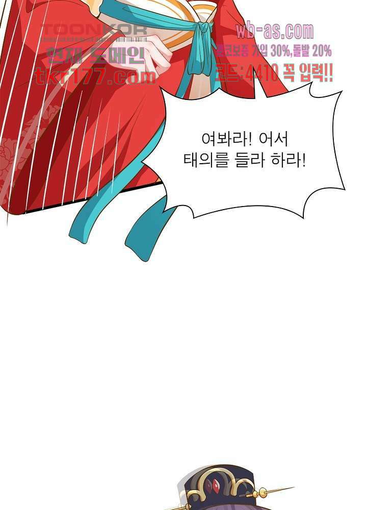 환생해결사 6화 6