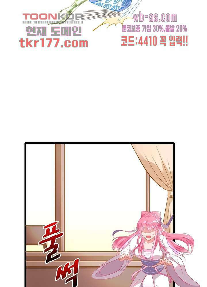 환생해결사 6화 9