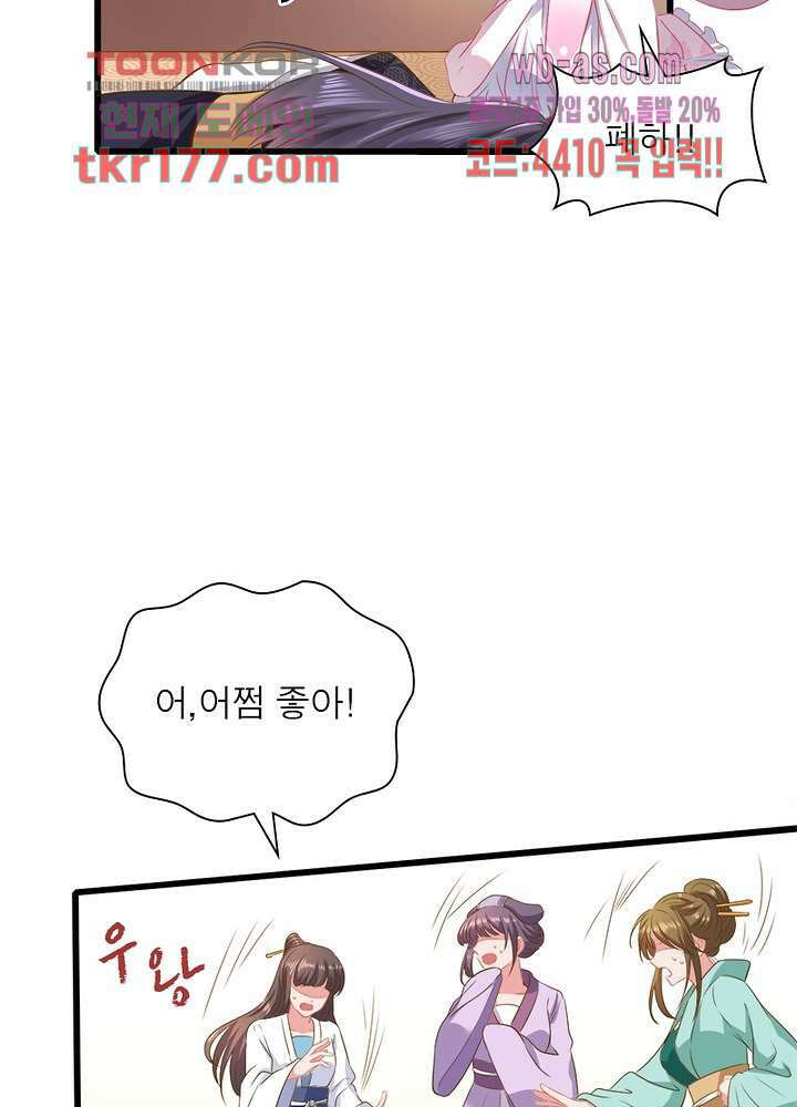 환생해결사 6화 10