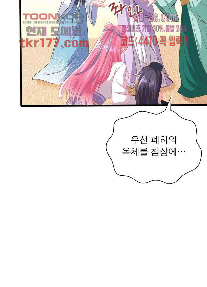 환생해결사 6화 11