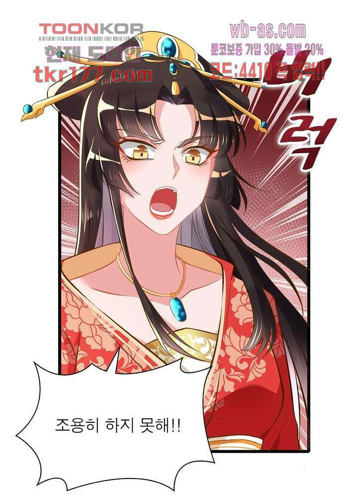 환생해결사 6화 12