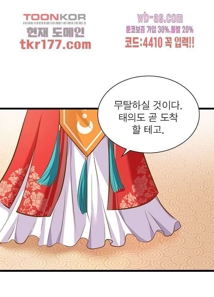환생해결사 6화 14