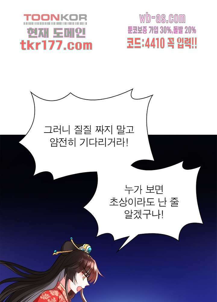 환생해결사 6화 15