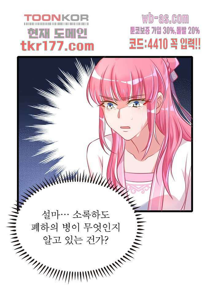 환생해결사 6화 17