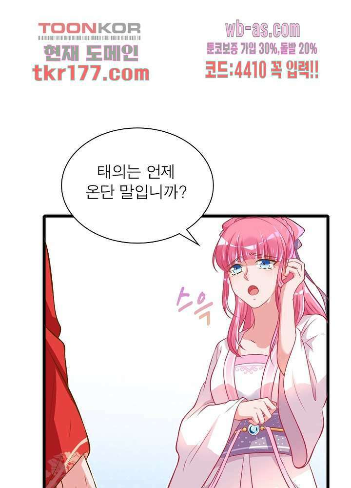 환생해결사 6화 18