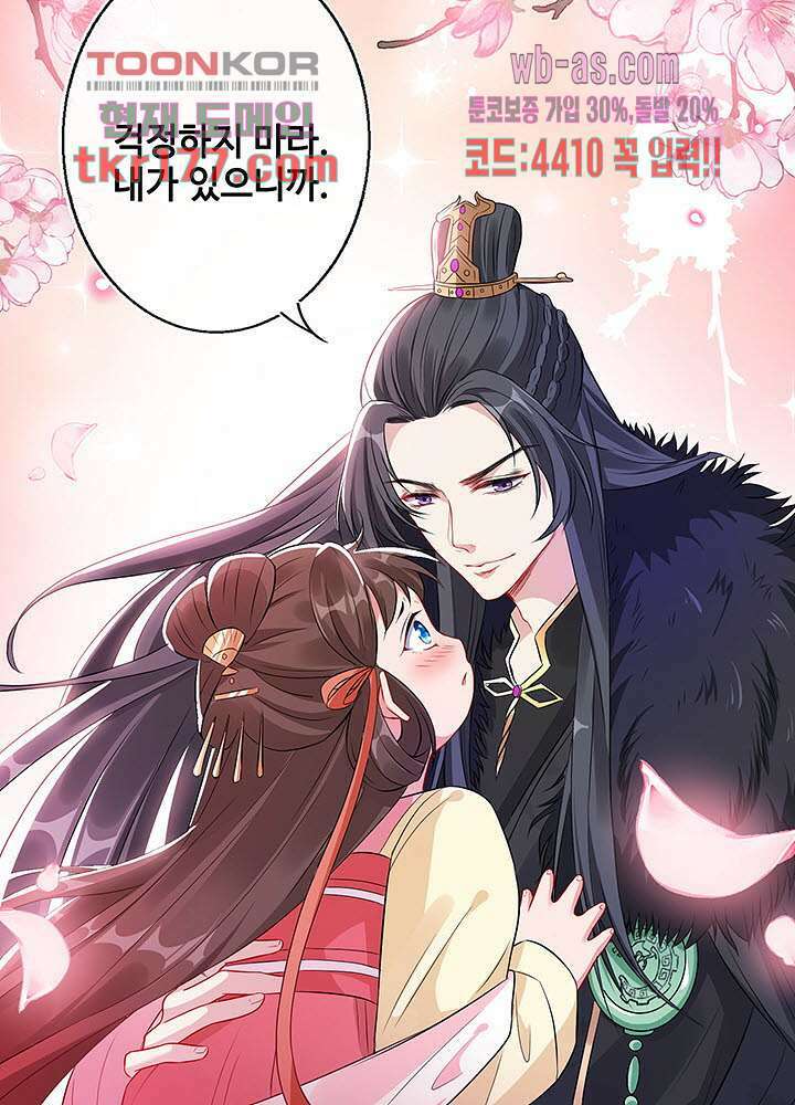 광비:뚱보 악녀로 환생한 특수요원 7화 3