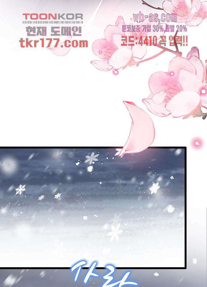 광비:뚱보 악녀로 환생한 특수요원 7화 5