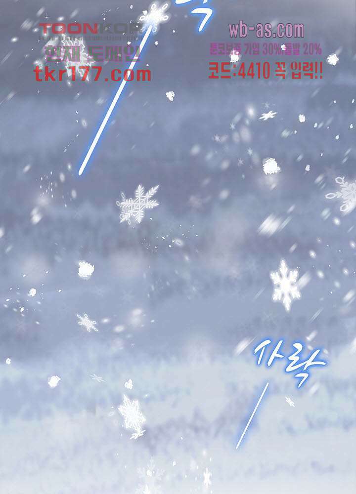 광비:뚱보 악녀로 환생한 특수요원 7화 6