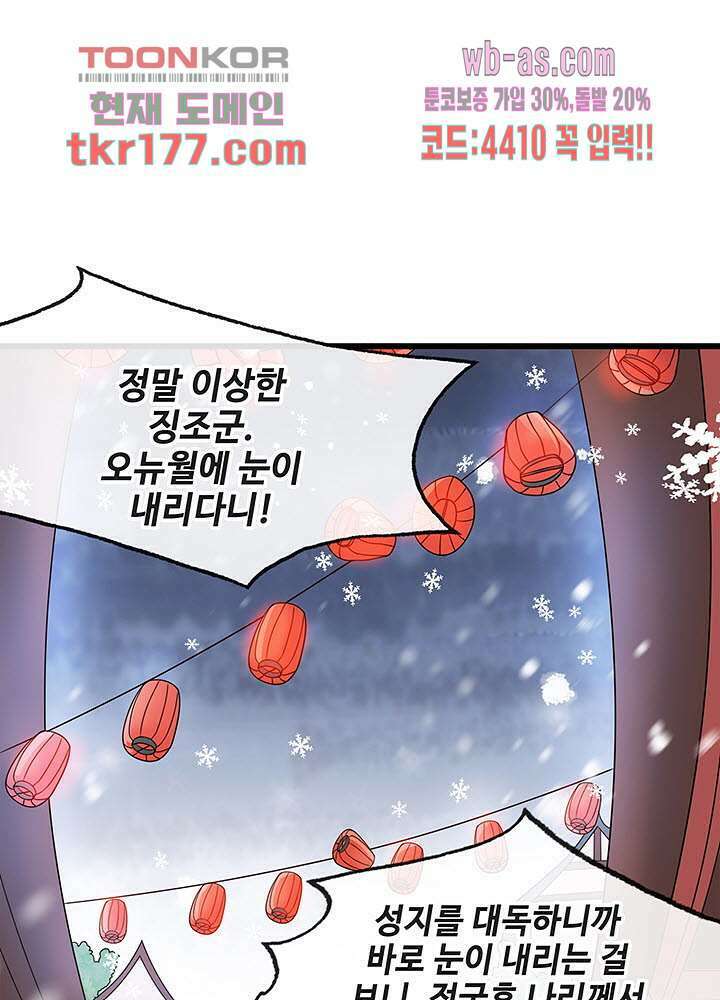 광비:뚱보 악녀로 환생한 특수요원 7화 12