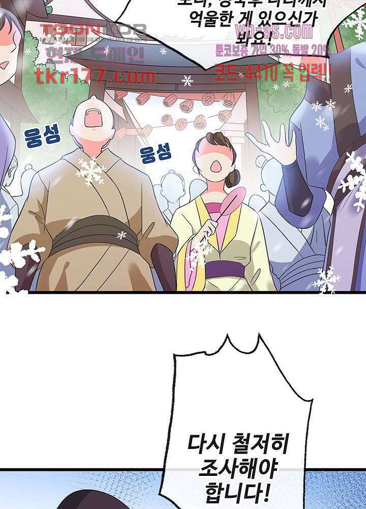 광비:뚱보 악녀로 환생한 특수요원 7화 13
