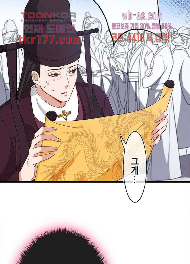 광비:뚱보 악녀로 환생한 특수요원 7화 14