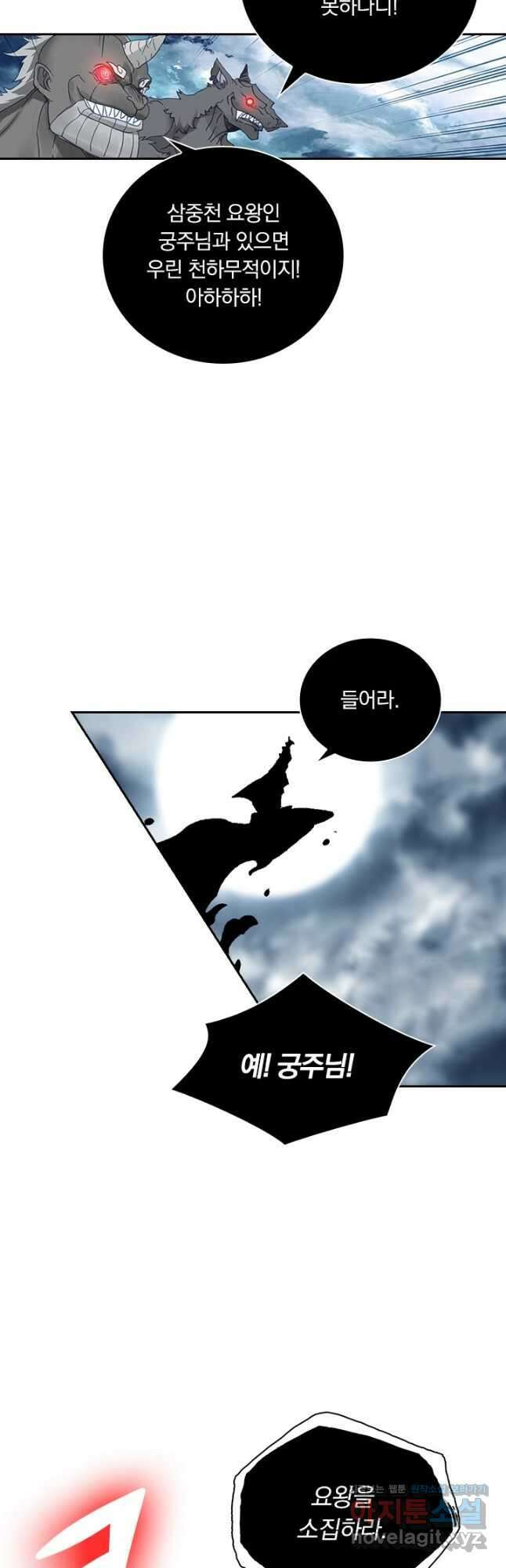 월검신마 79화 3