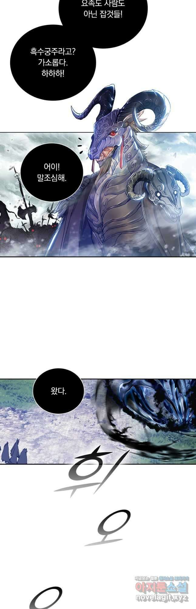 월검신마 79화 6