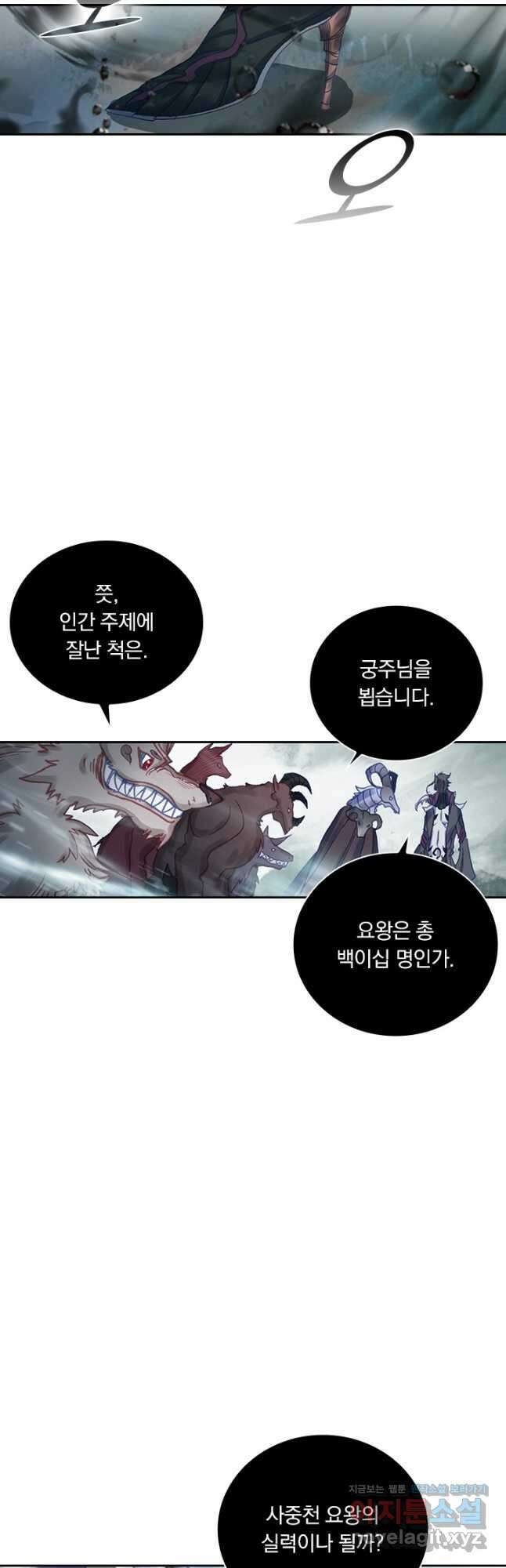 월검신마 79화 7