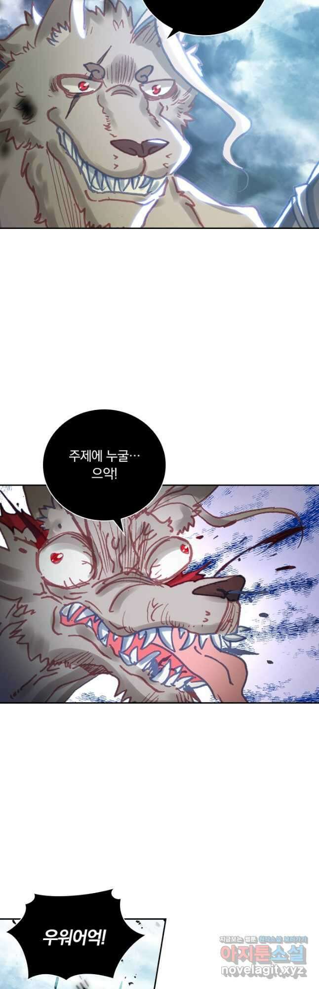 월검신마 79화 8