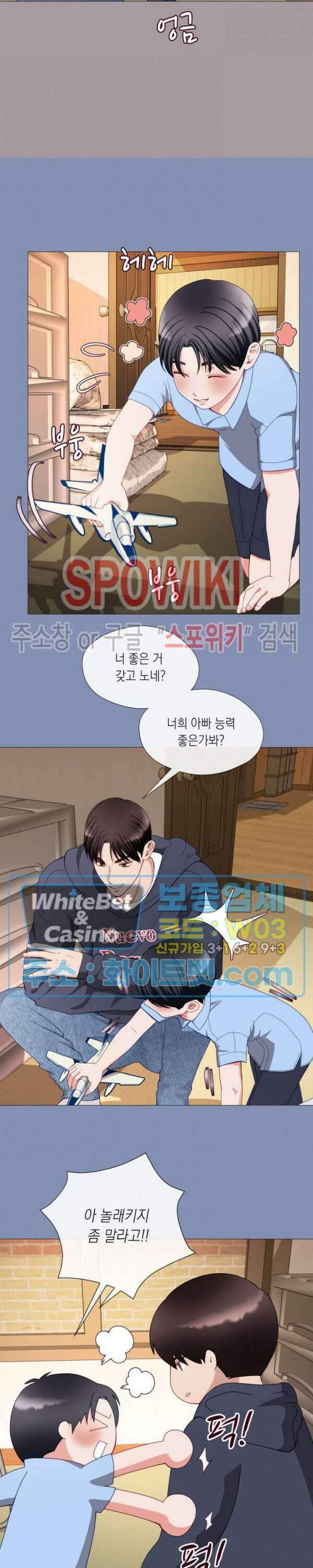 안돼요 아버님 44화 4