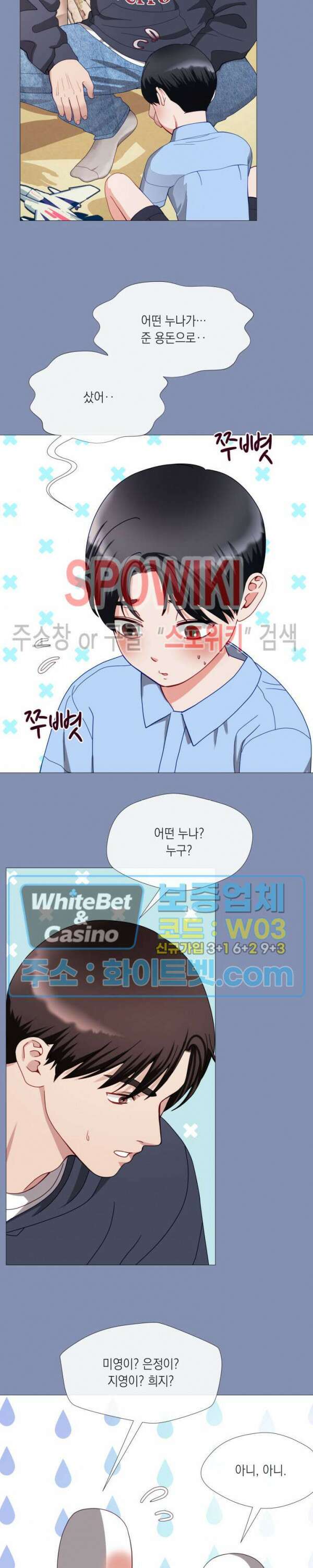 안돼요 아버님 44화 6