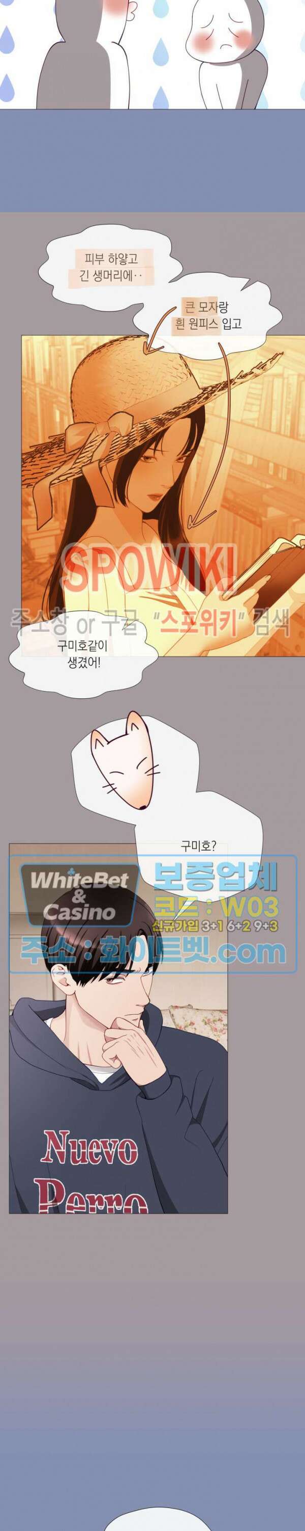 안돼요 아버님 44화 7