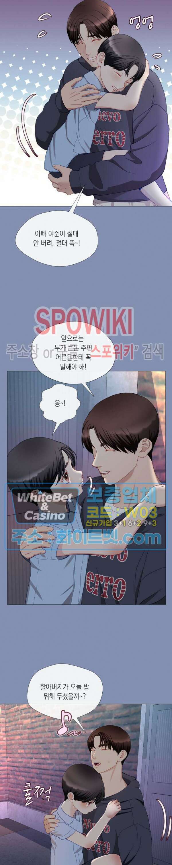 안돼요 아버님 44화 13