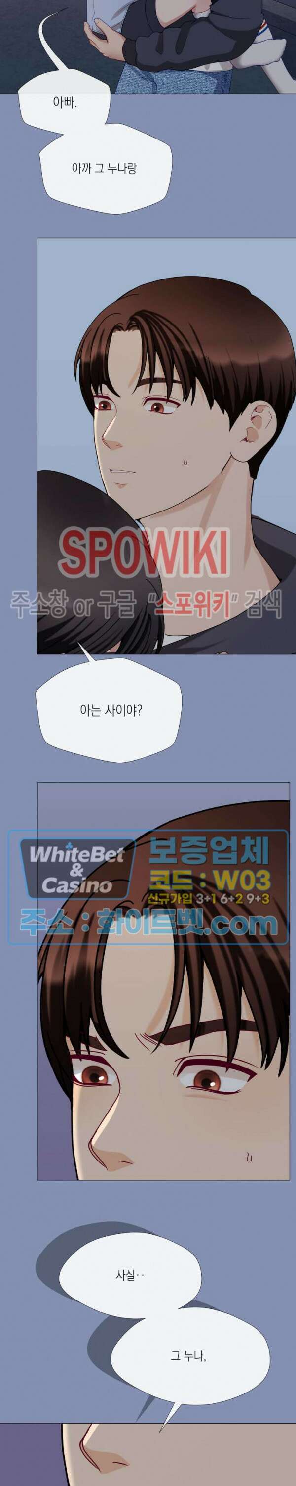 안돼요 아버님 44화 14