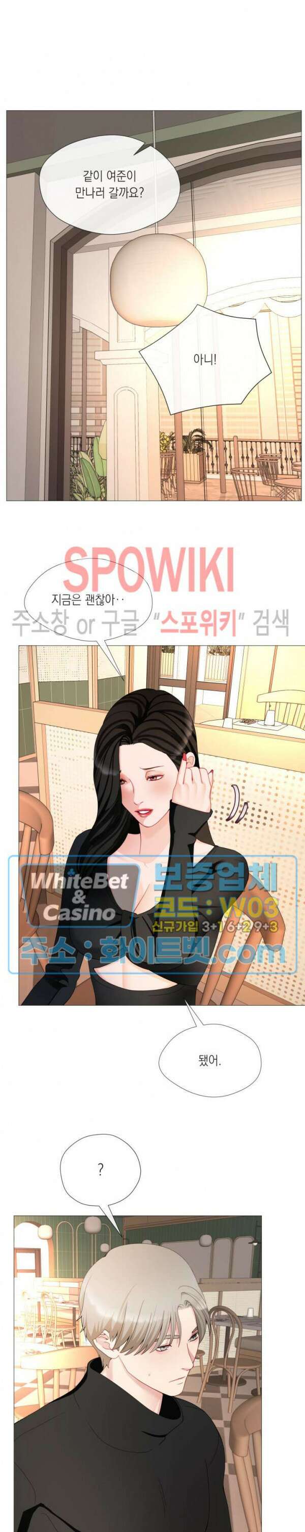안돼요 아버님 44화 20