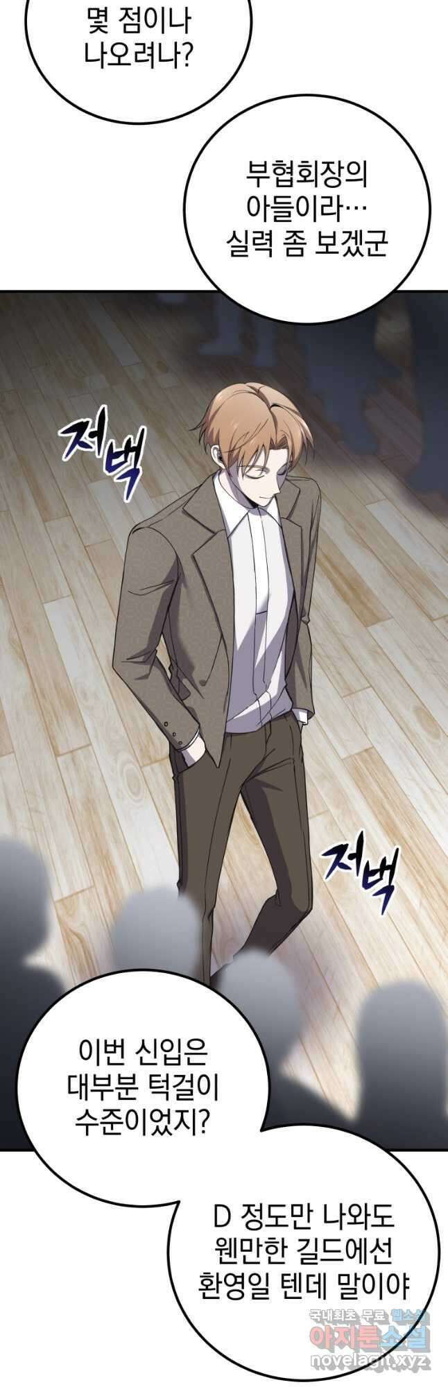 독 먹는 힐러 24화 5