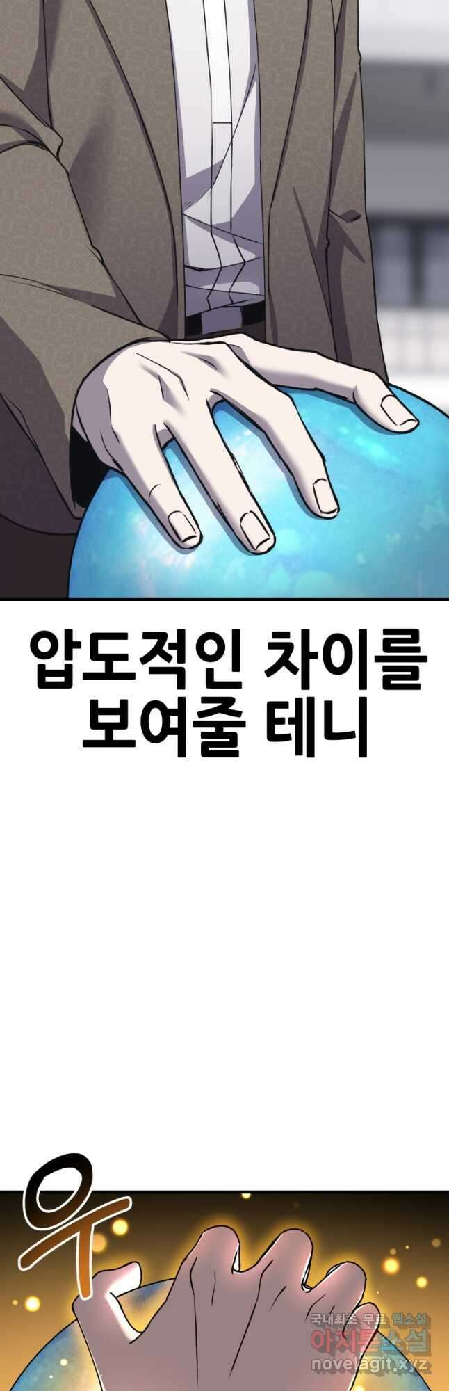 독 먹는 힐러 24화 8