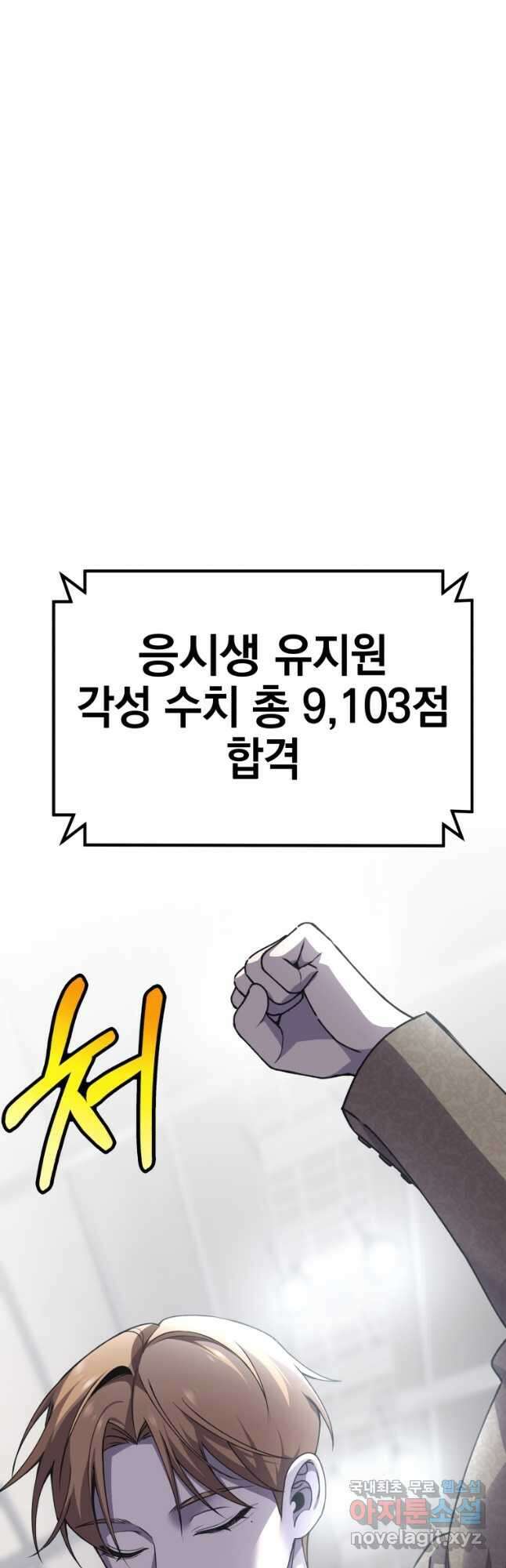 독 먹는 힐러 24화 13