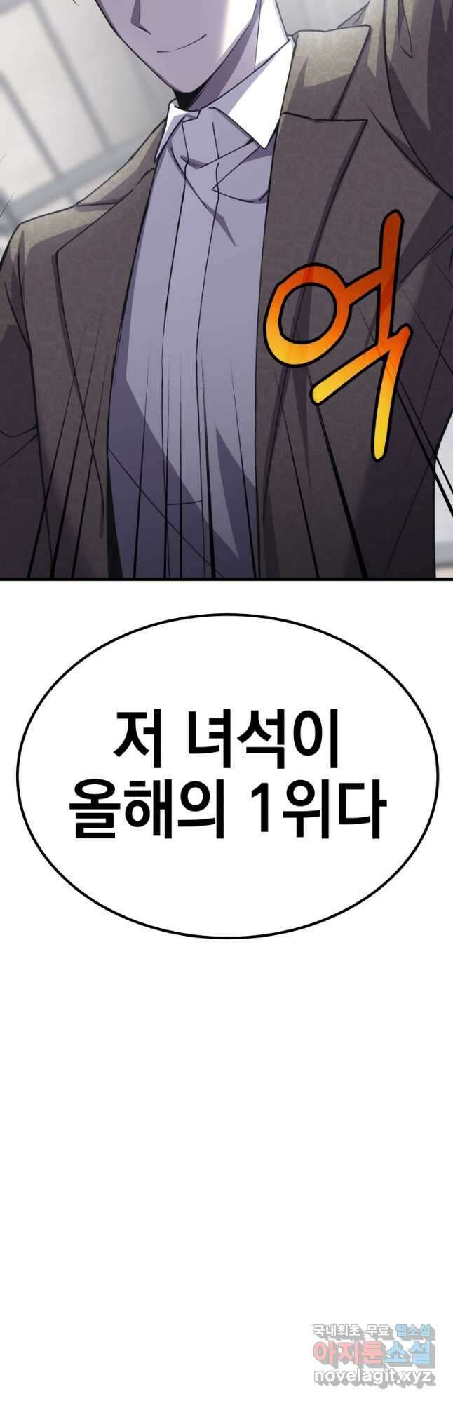 독 먹는 힐러 24화 14