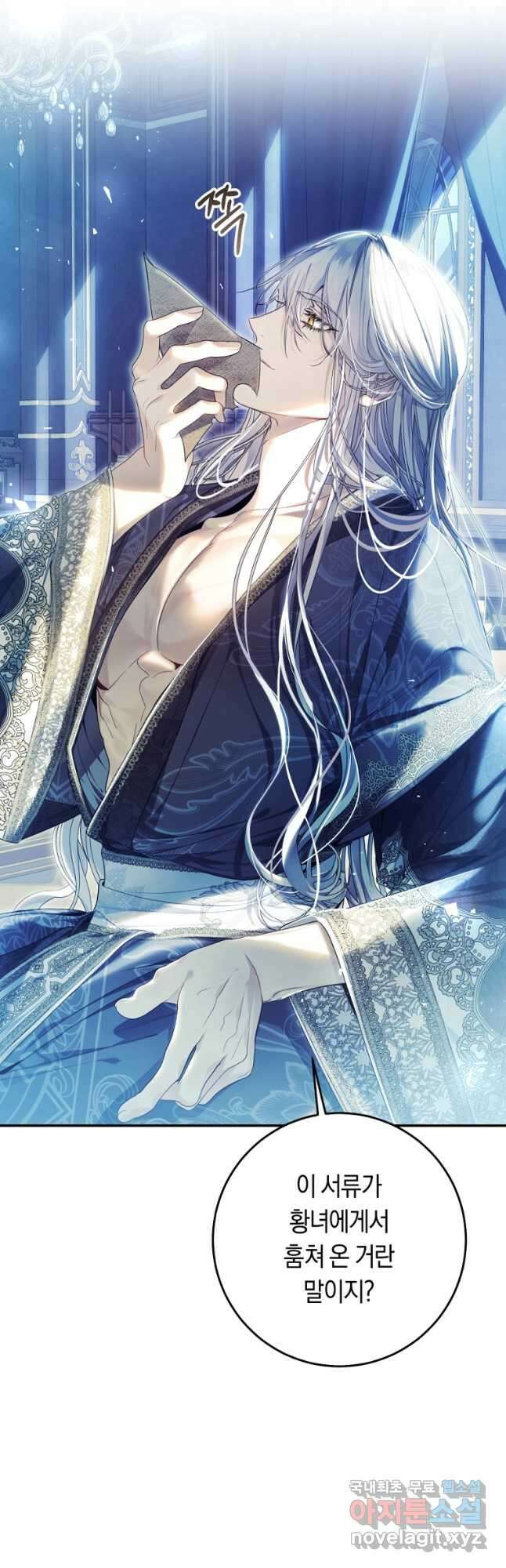 악녀는 마리오네트 76화 3