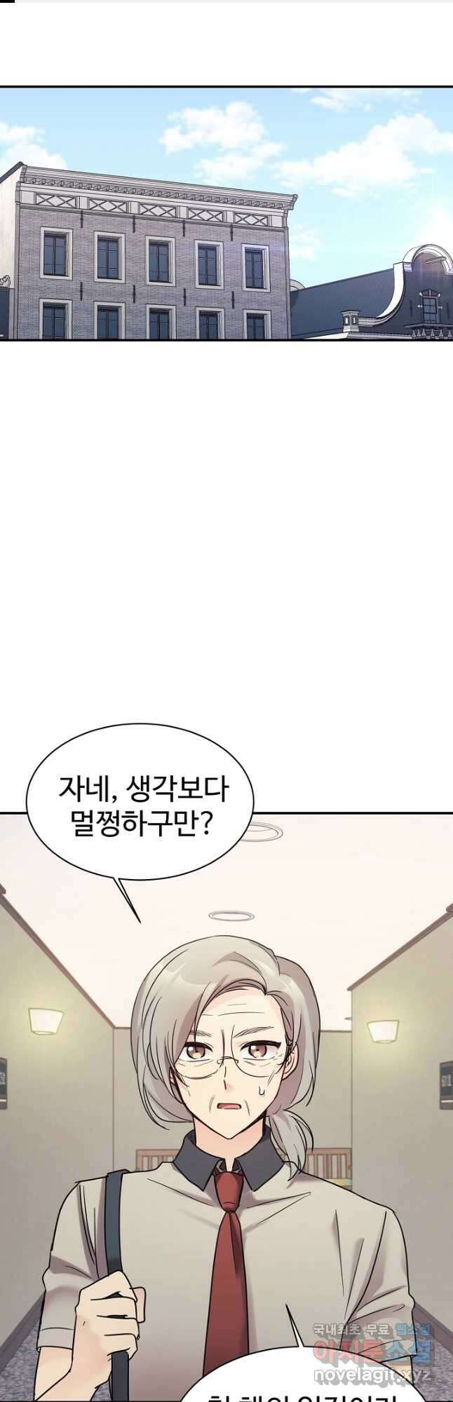 내 딸은 드래곤! 39화 1