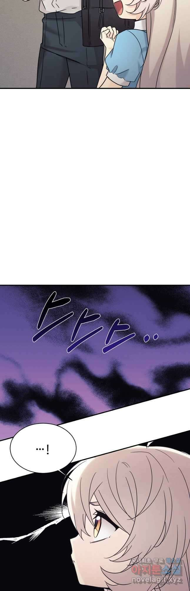 내 딸은 드래곤! 39화 5