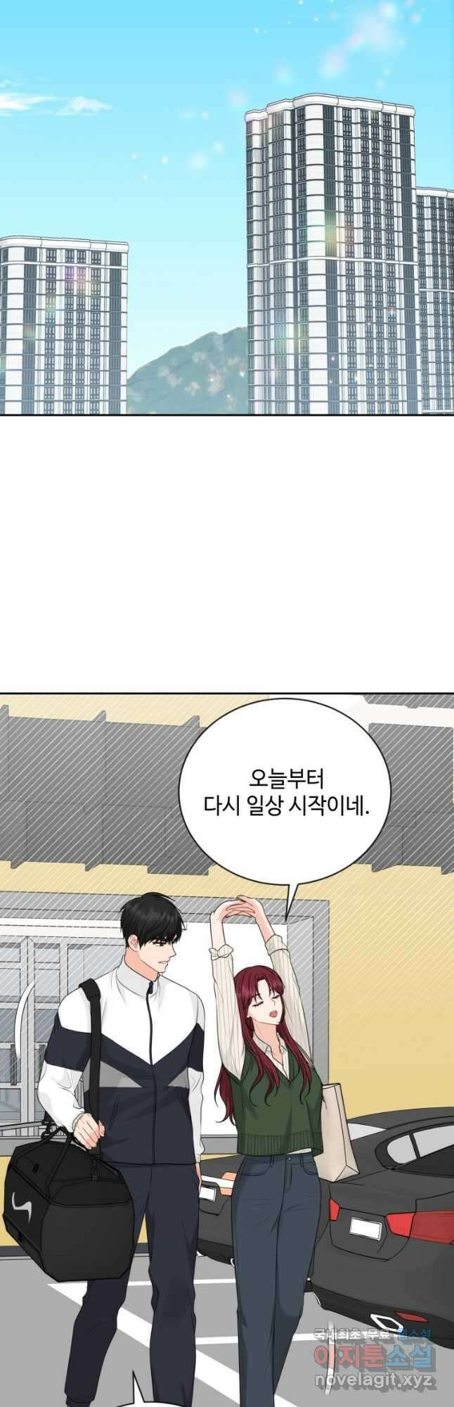가르쳐주세요,선배 43화 2