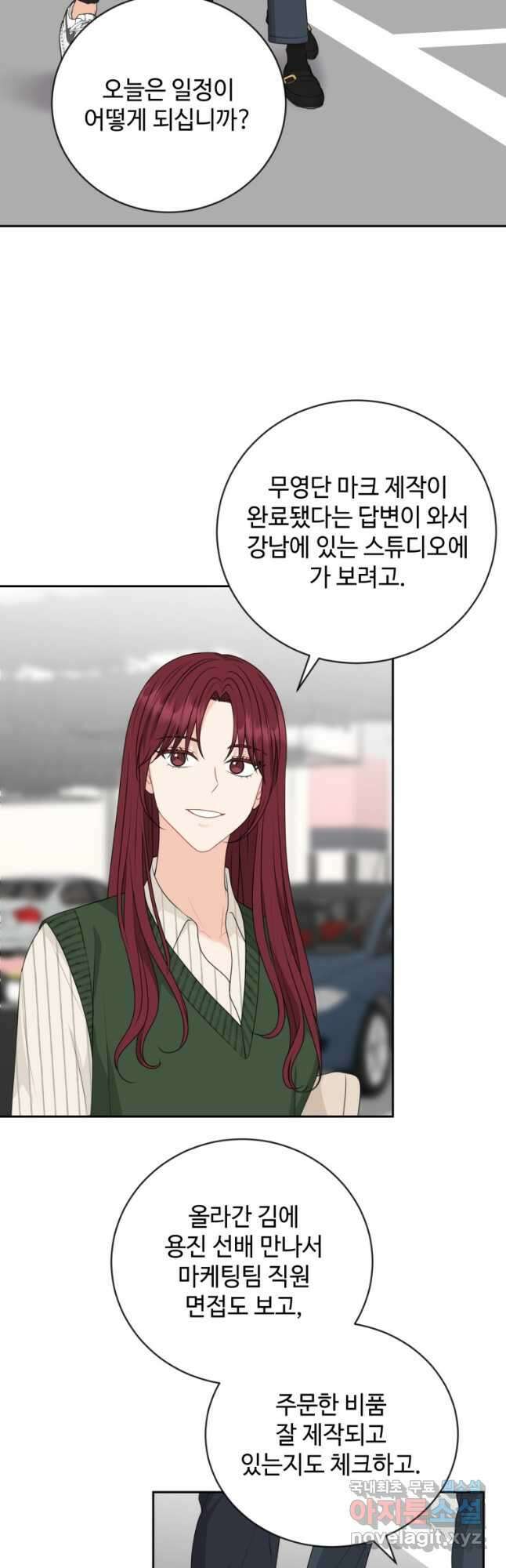 가르쳐주세요,선배 43화 3