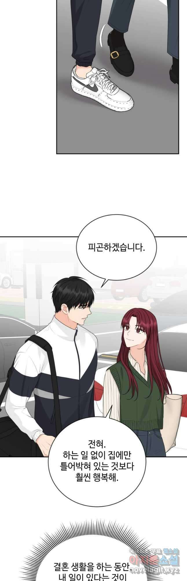 가르쳐주세요,선배 43화 4