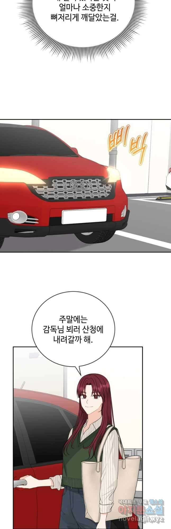 가르쳐주세요,선배 43화 5