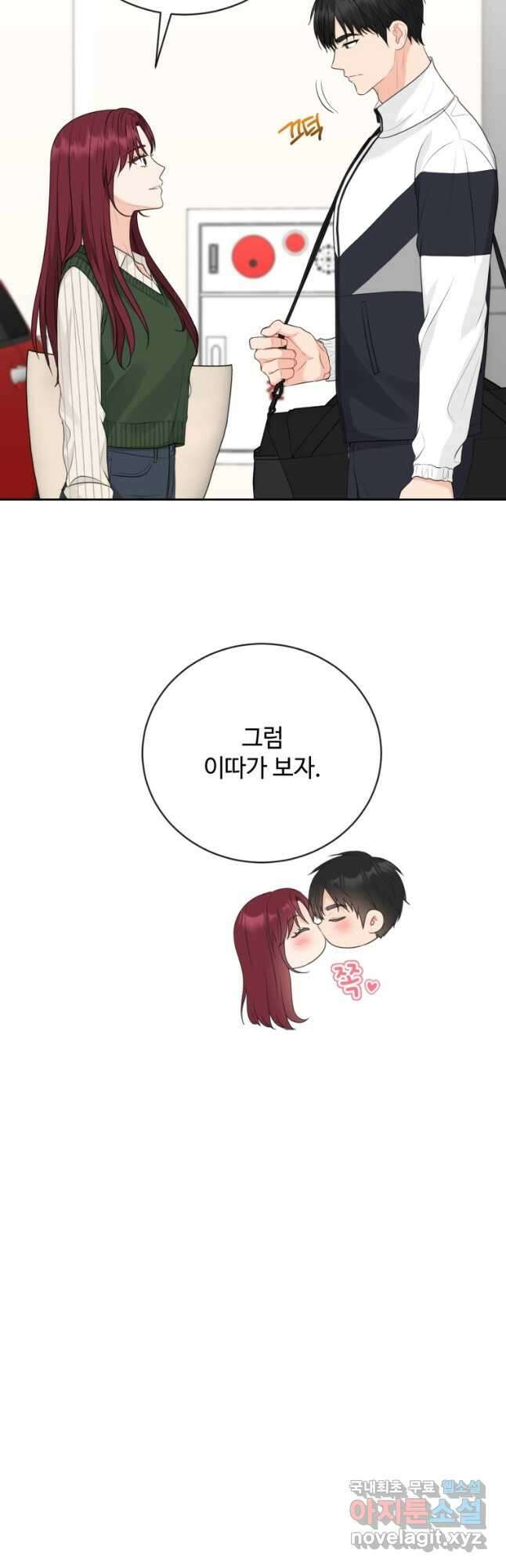 가르쳐주세요,선배 43화 8